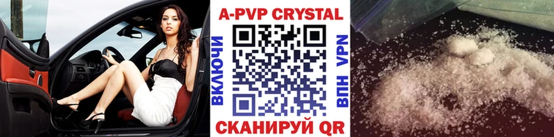 Alpha-PVP СК  купить наркоту  Красновишерск 