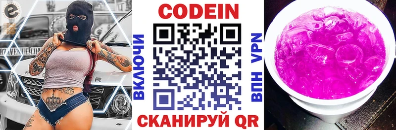Codein Purple Drank Красновишерск