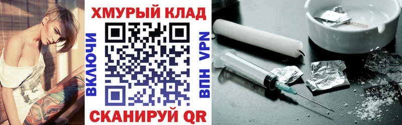 ГЕРОИН хмурый  закладки  Красновишерск 